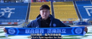 竞技宝官网-官方：32岁前泰山球员齐天羽加盟济南泉盛联合，并肩负青训工作